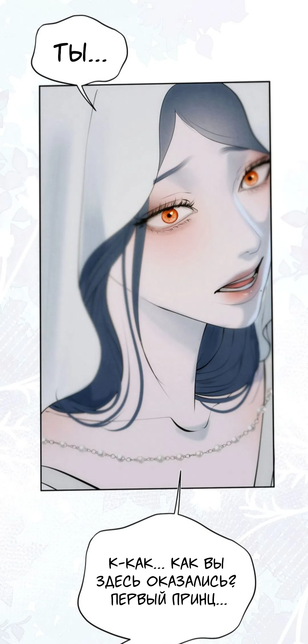 Страница 49 главы 14 манги Под опавшим цветком / Beneath the Fallen Bloom