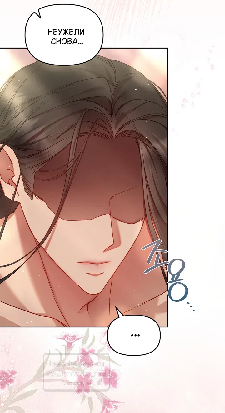 Страница 49 главы 3 манги Не спеша / Slowly