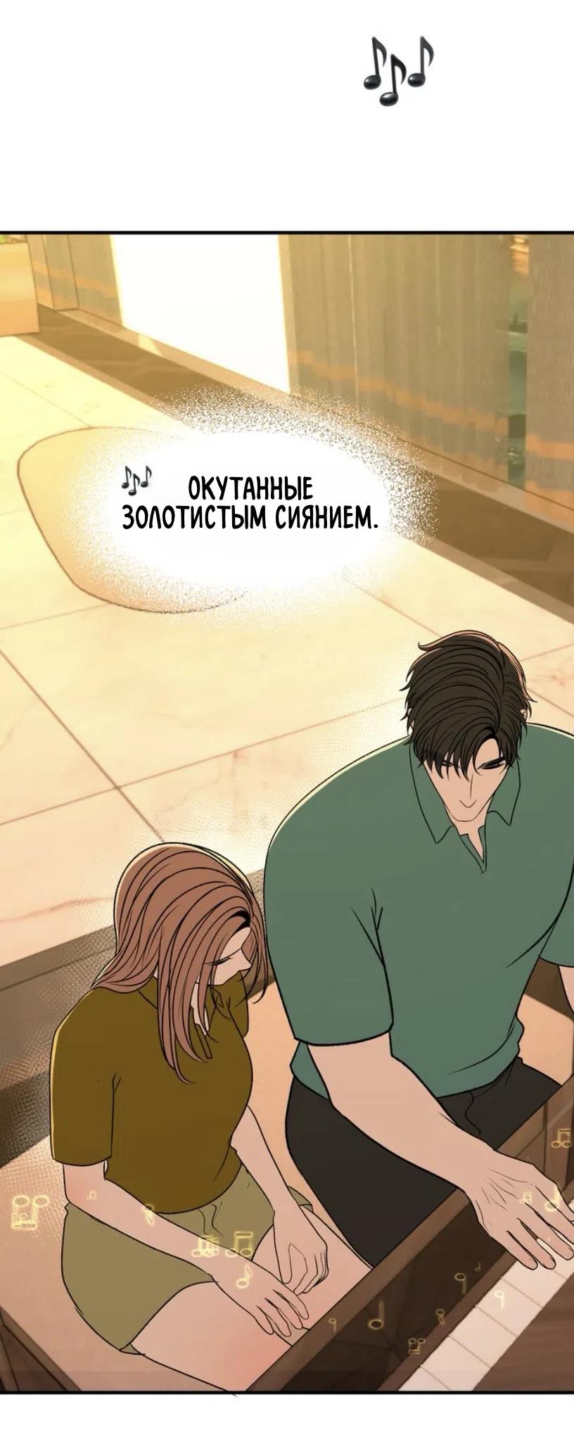 Страница 49 главы 24 манги Возвращение на луну / Back to the Moon