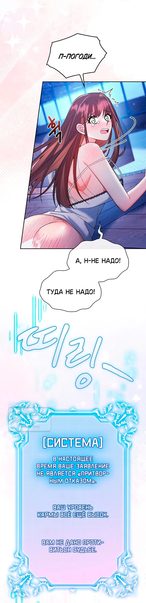 Страница 48 главы 22 манги Я мазохистка / I am M