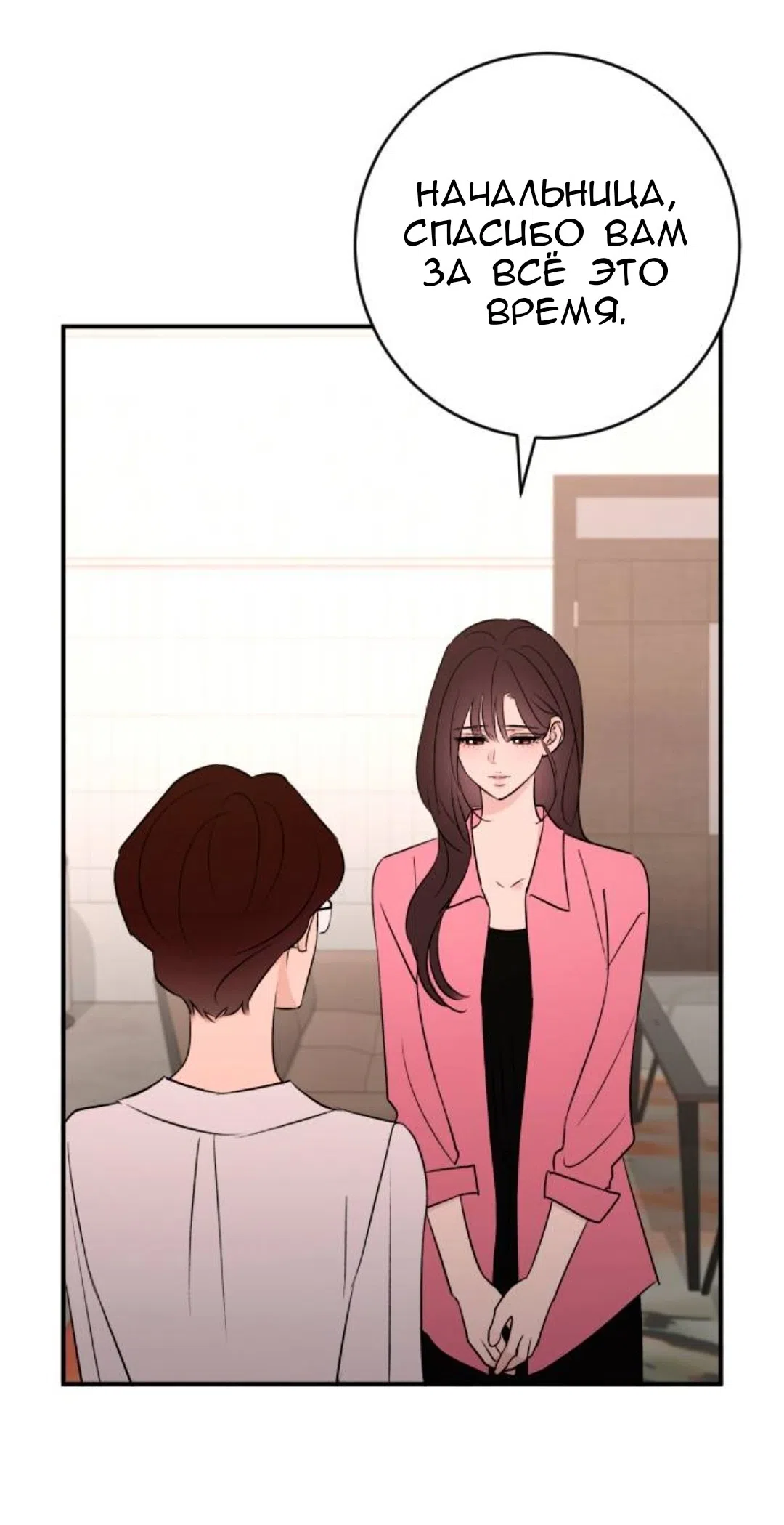 Страница 49 главы 73 манги Собачий лай / Dog Act