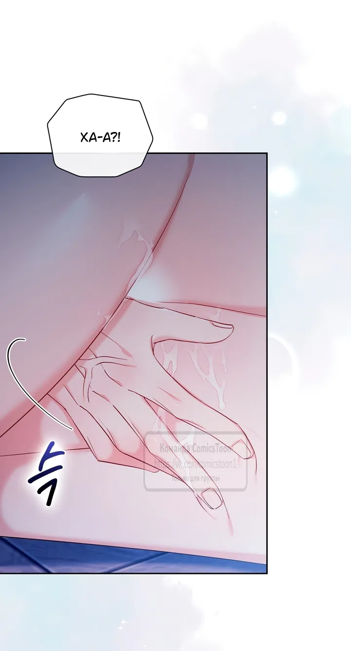Страница 49 главы 21 манги Я мазохистка / I am M