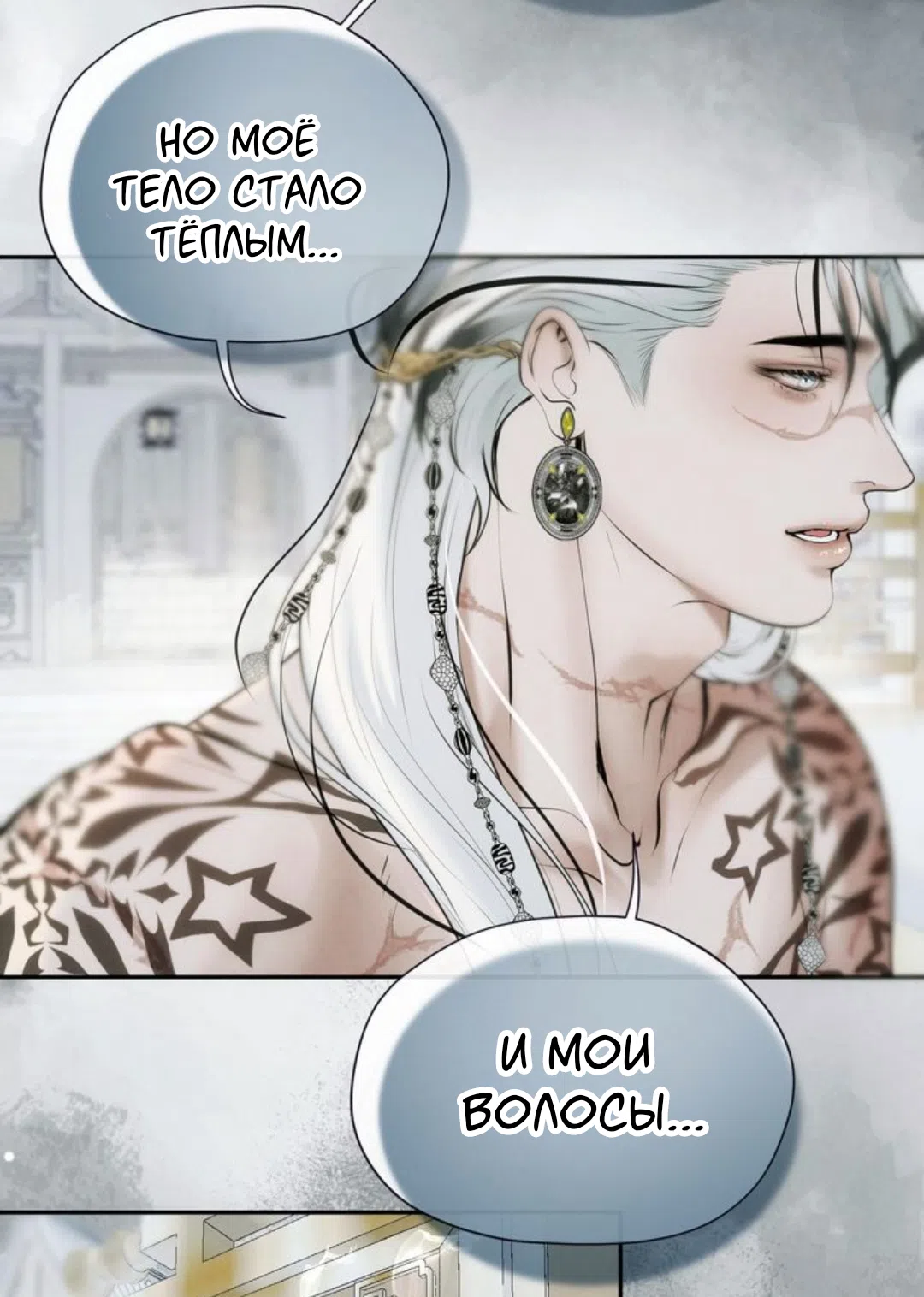 Страница 49 главы 15 манги Под опавшим цветком / Beneath the Fallen Bloom