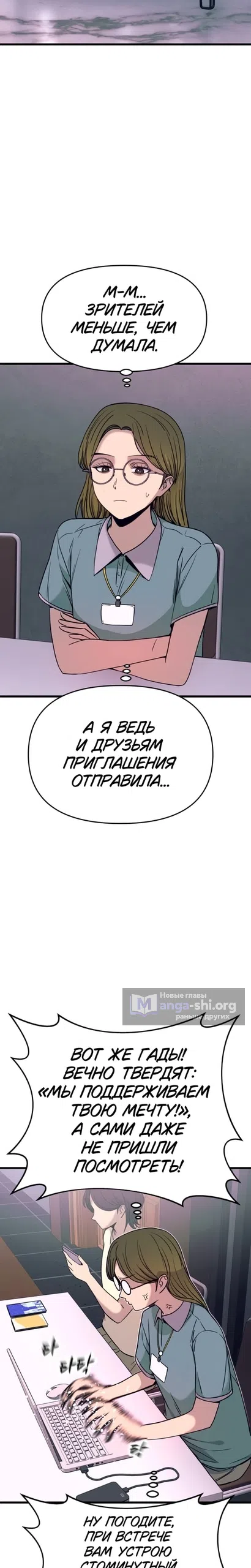 Страница 49 главы 69 манги Моя биас садится на последний поезд / My Bias Gets on the Last Train