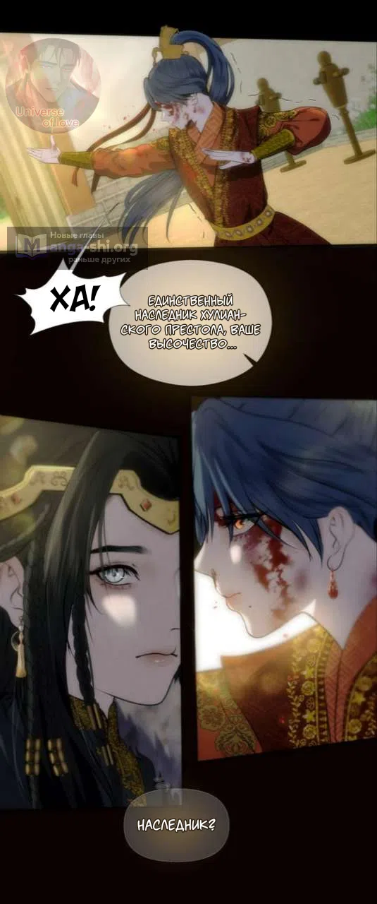 Страница 49 главы 5 манги Под опавшим цветком / Beneath the Fallen Bloom