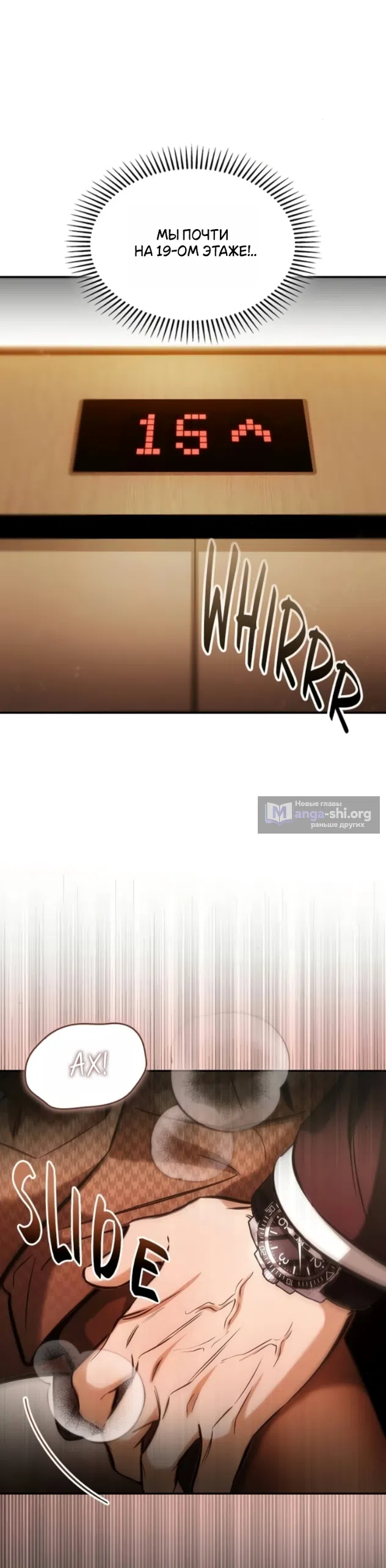 Страница 49 главы 8 манги Узы, что связывают нас / Ties That Bind Us