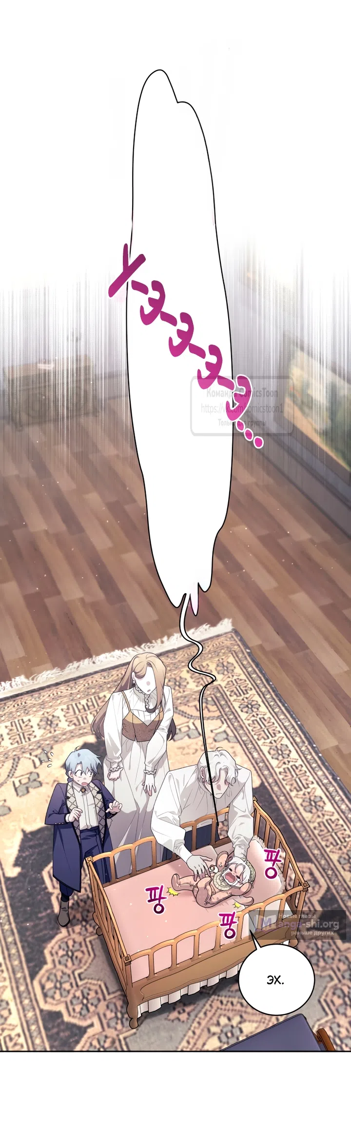 Страница 49 главы 114 манги Ручной зверь злодейки / The Villainess Tames the Beast