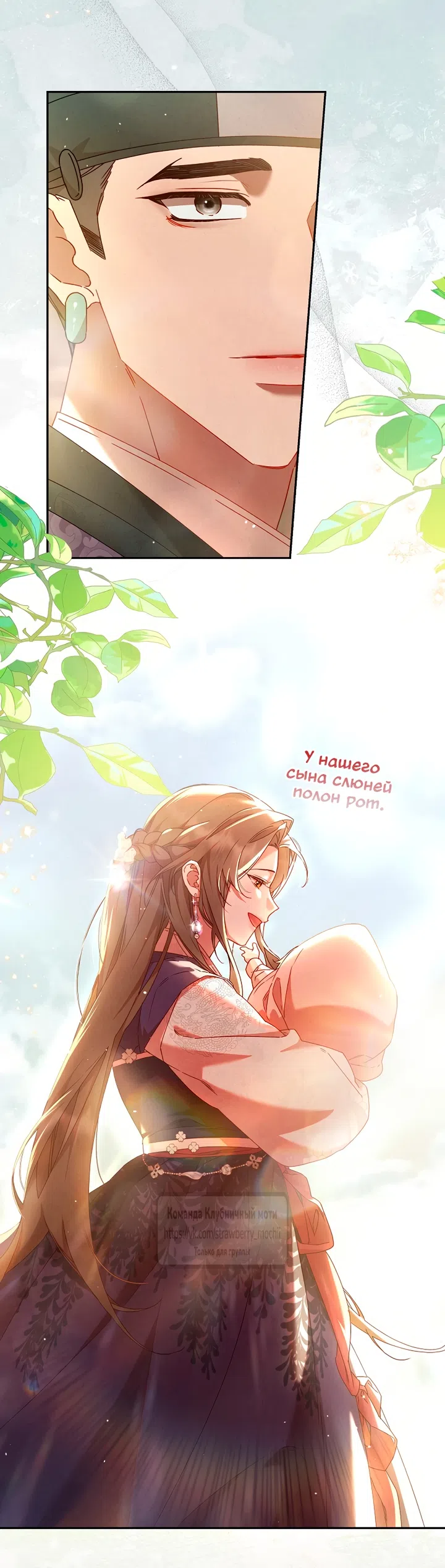 Страница 49 главы 12 манги Не спеша / Slowly