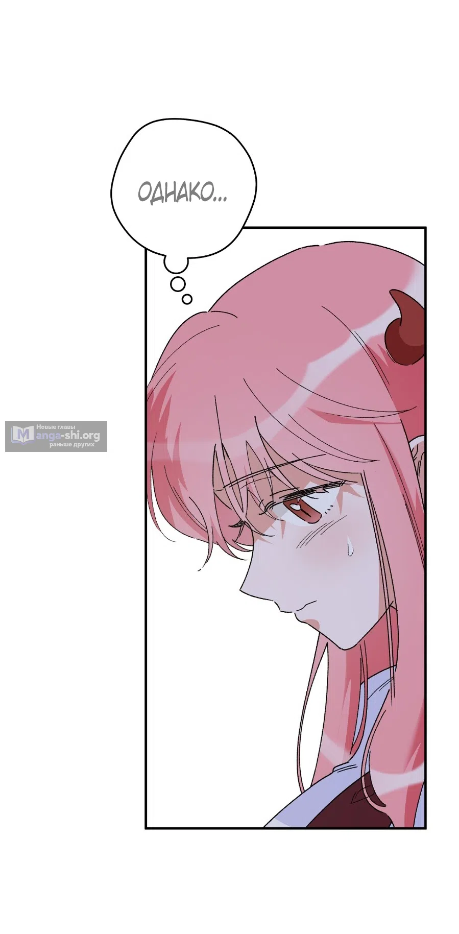 Страница 49 главы 1 манги Я же сказала, что я не суккуб! / Seriously, I'm Not a Succubus!