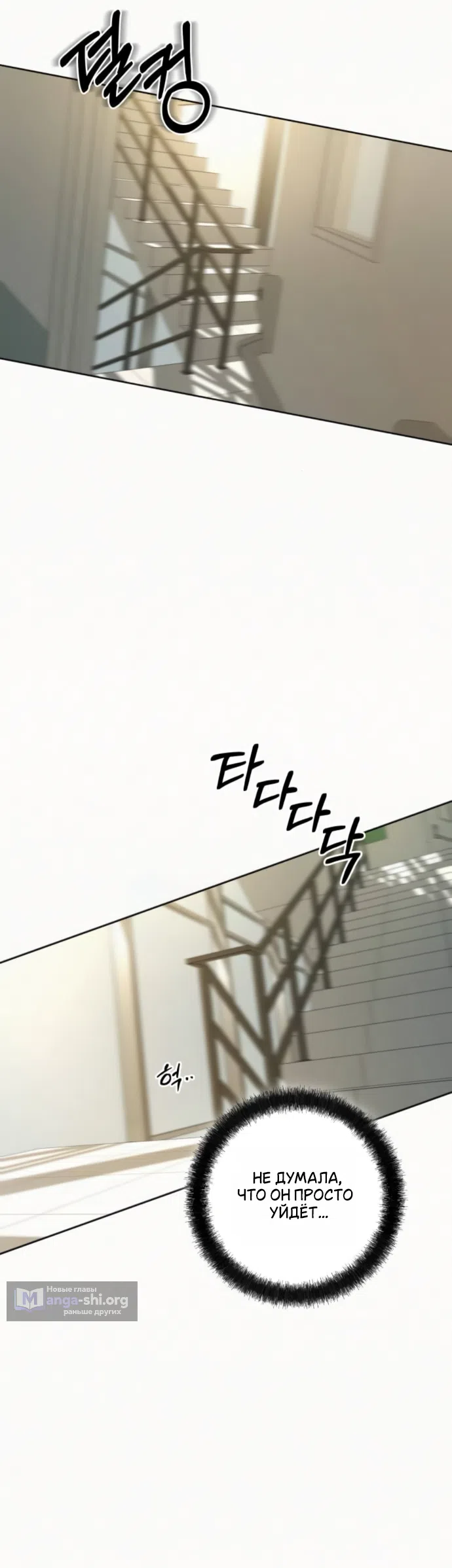 Страница 49 главы 138 манги Операция: Настоящая любовь / Operation: True Love