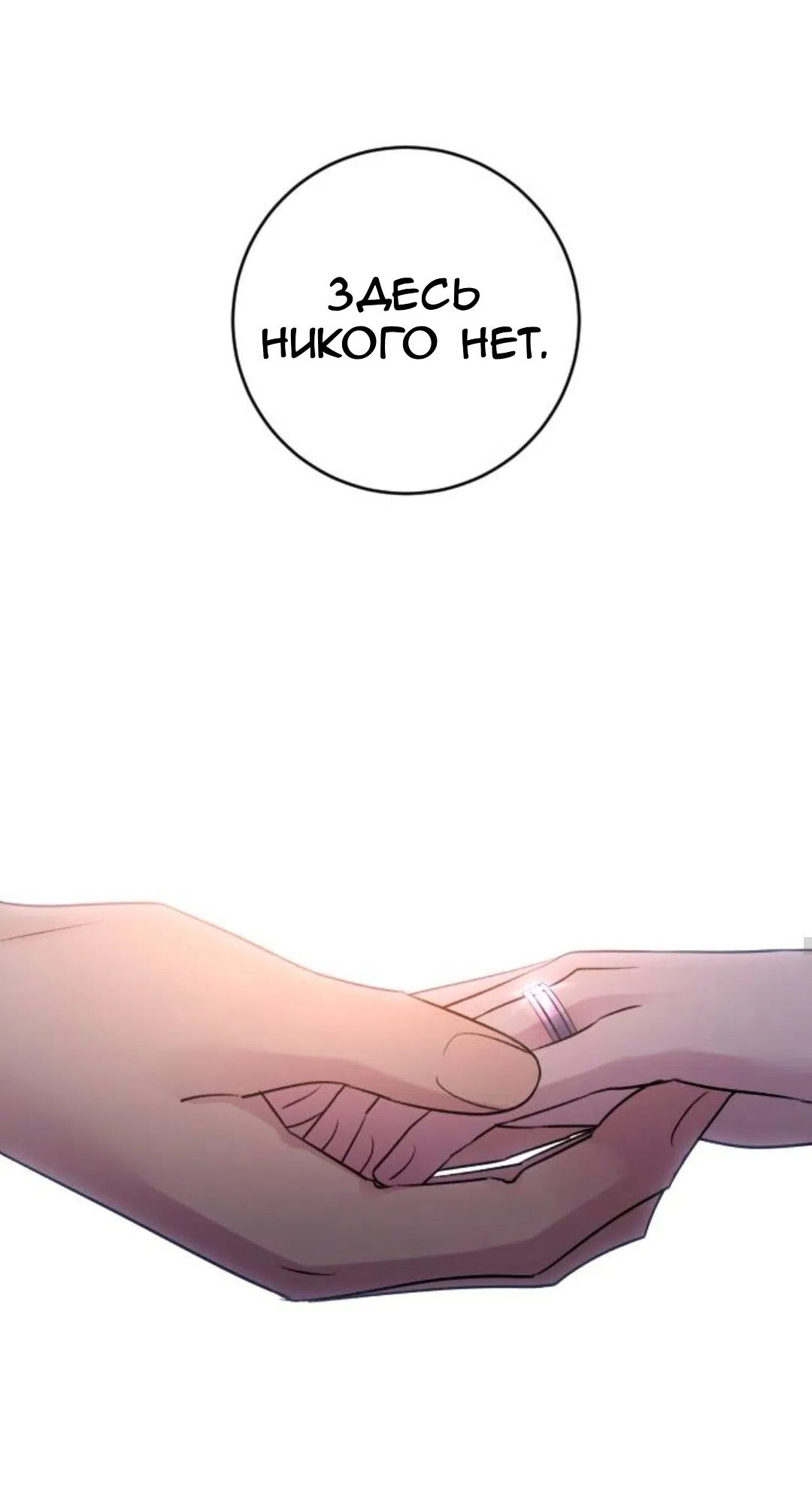 Страница 49 главы 75 манги Собачий лай / Dog Act