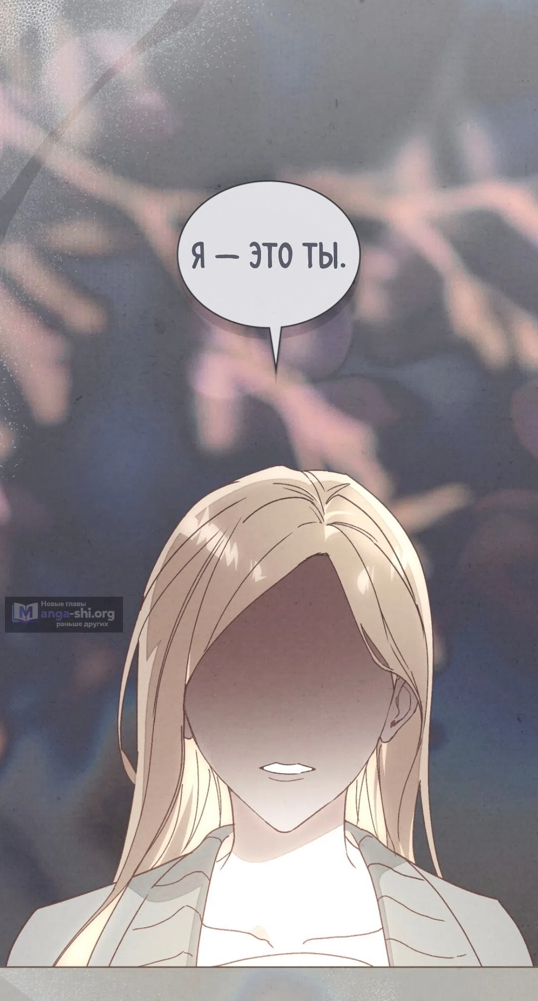 Страница 49 главы 20 манги Ночь обмана / A Night That Deceives You