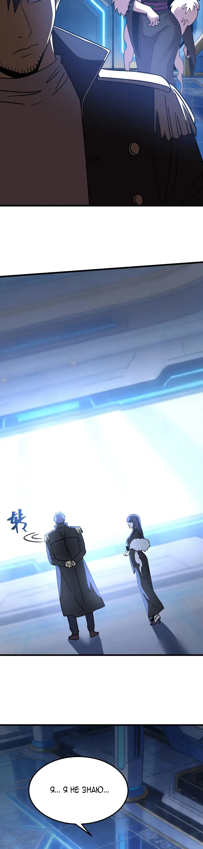 Страница 14 главы 312 манги Я прокачиваюсь во сне, убивая монстров / Apex Future Martial Arts