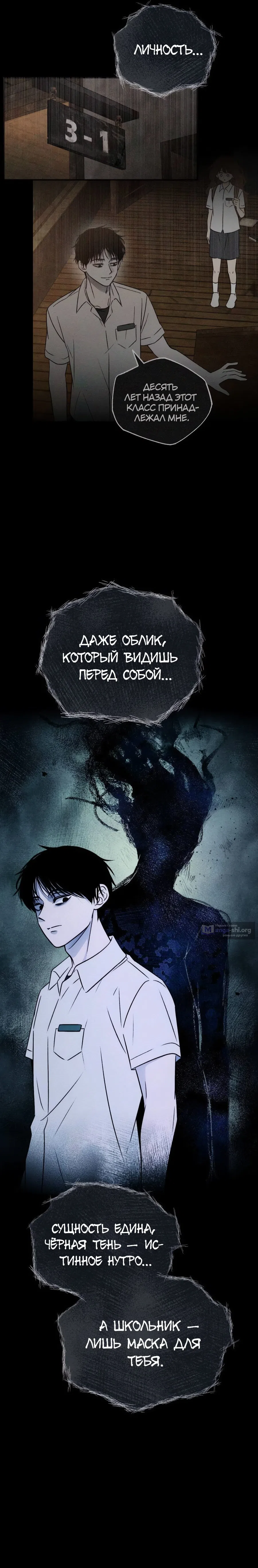 Страница 14 главы 36 манги Одноклассник / Classmate