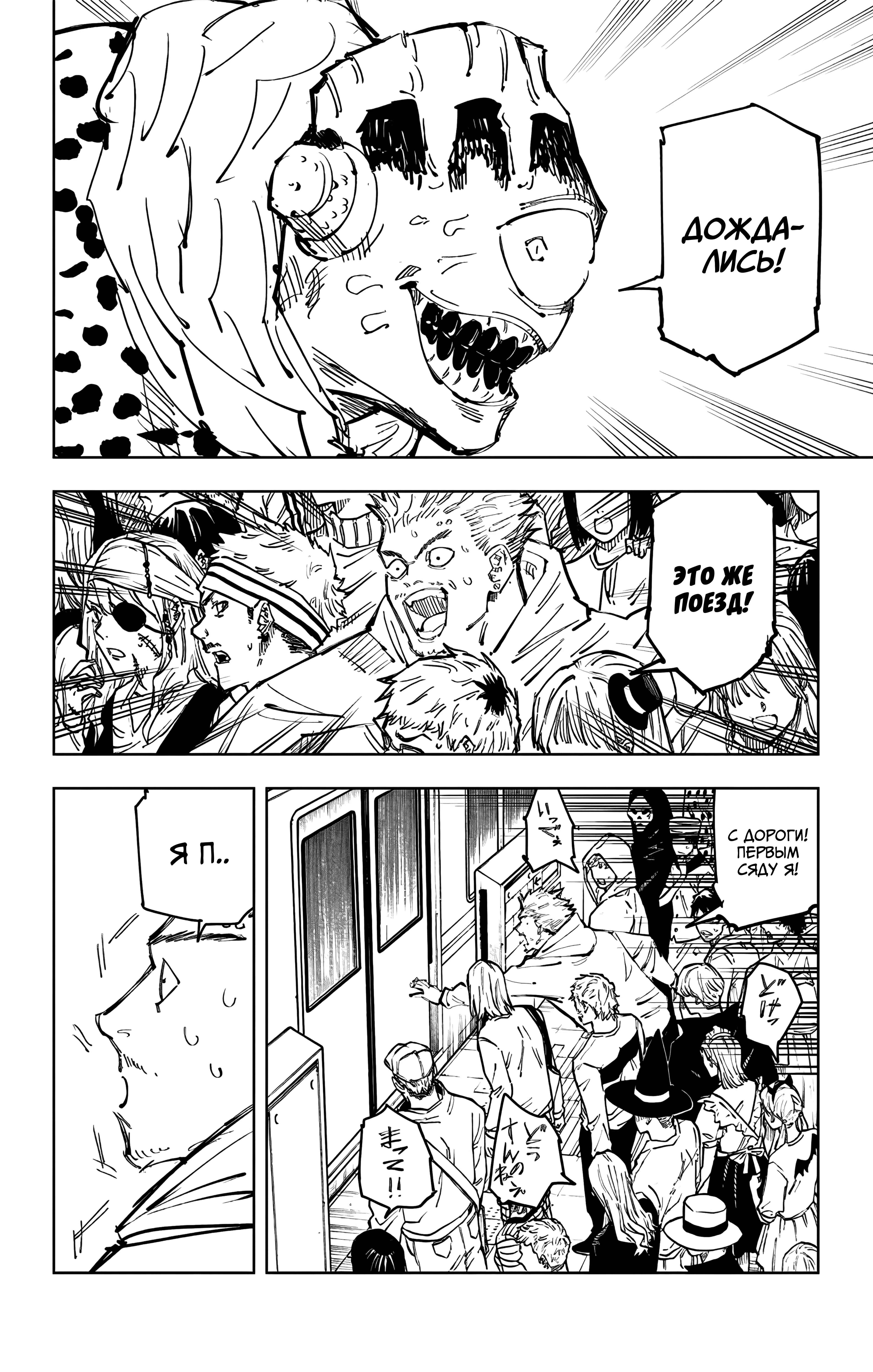 Страница 14 главы 88 манги Магическая битва / Jujutsu Kaisen