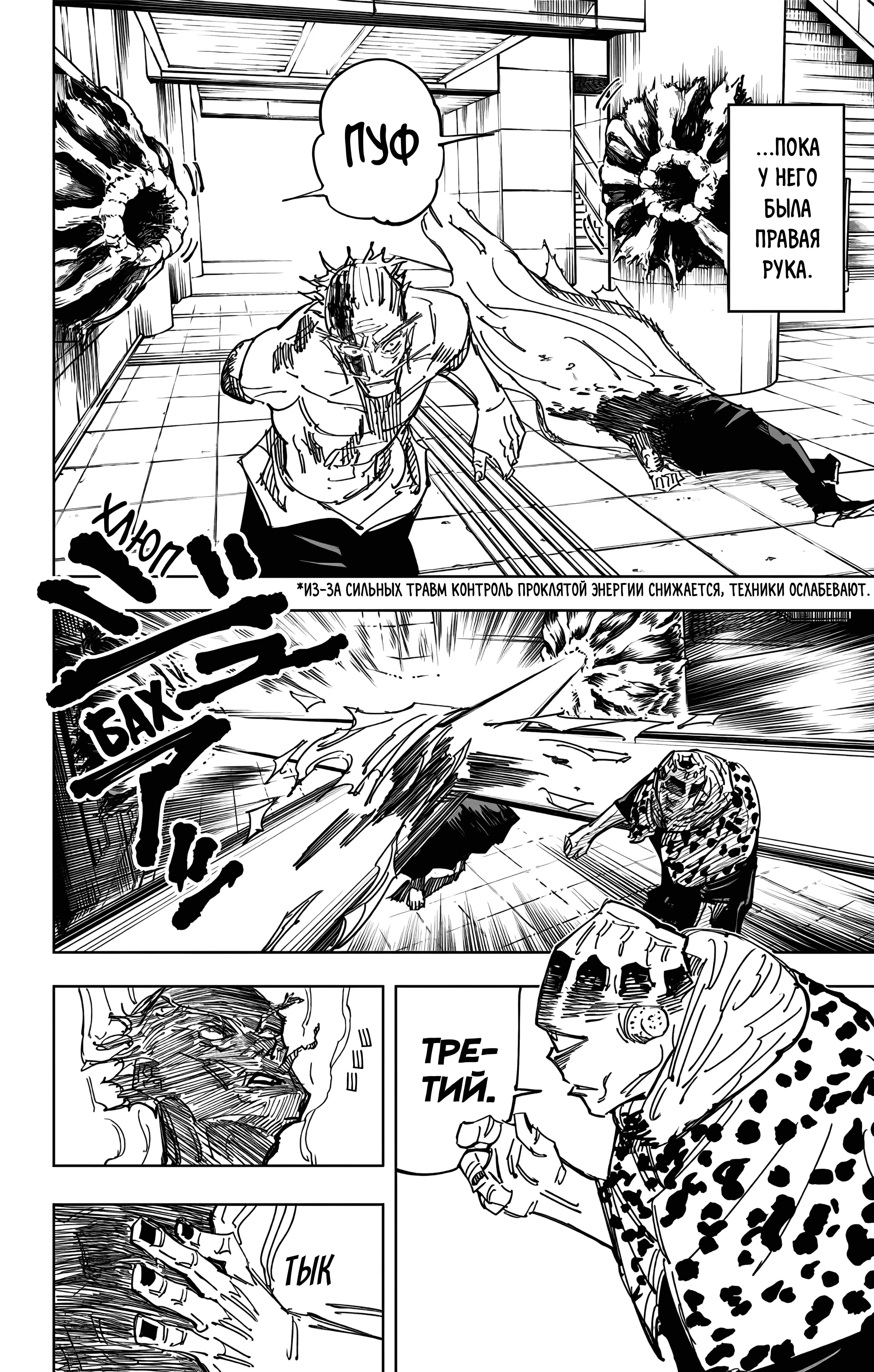 Страница 15 главы 111 манги Магическая битва / Jujutsu Kaisen
