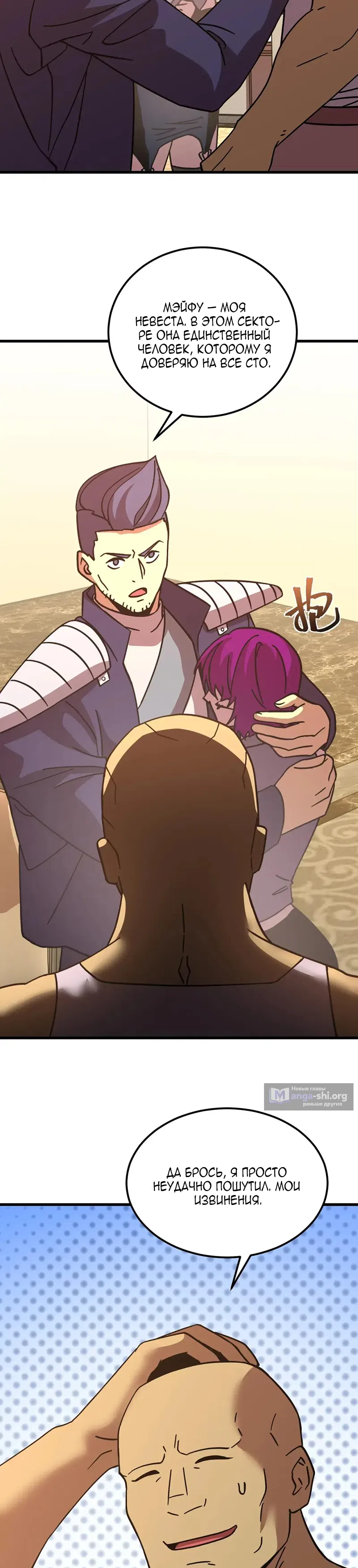 Страница 14 главы 308 манги Я прокачиваюсь во сне, убивая монстров / Apex Future Martial Arts