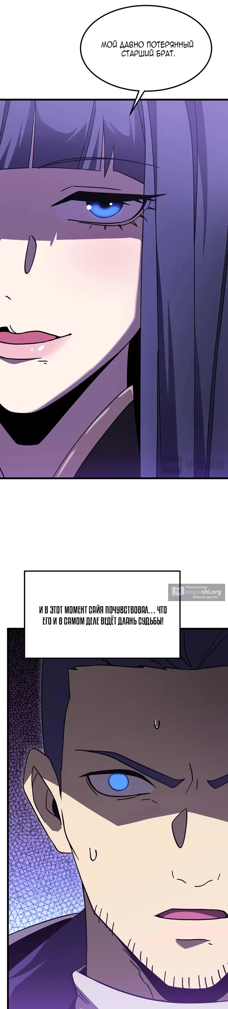 Страница 14 главы 310 манги Я прокачиваюсь во сне, убивая монстров / Apex Future Martial Arts