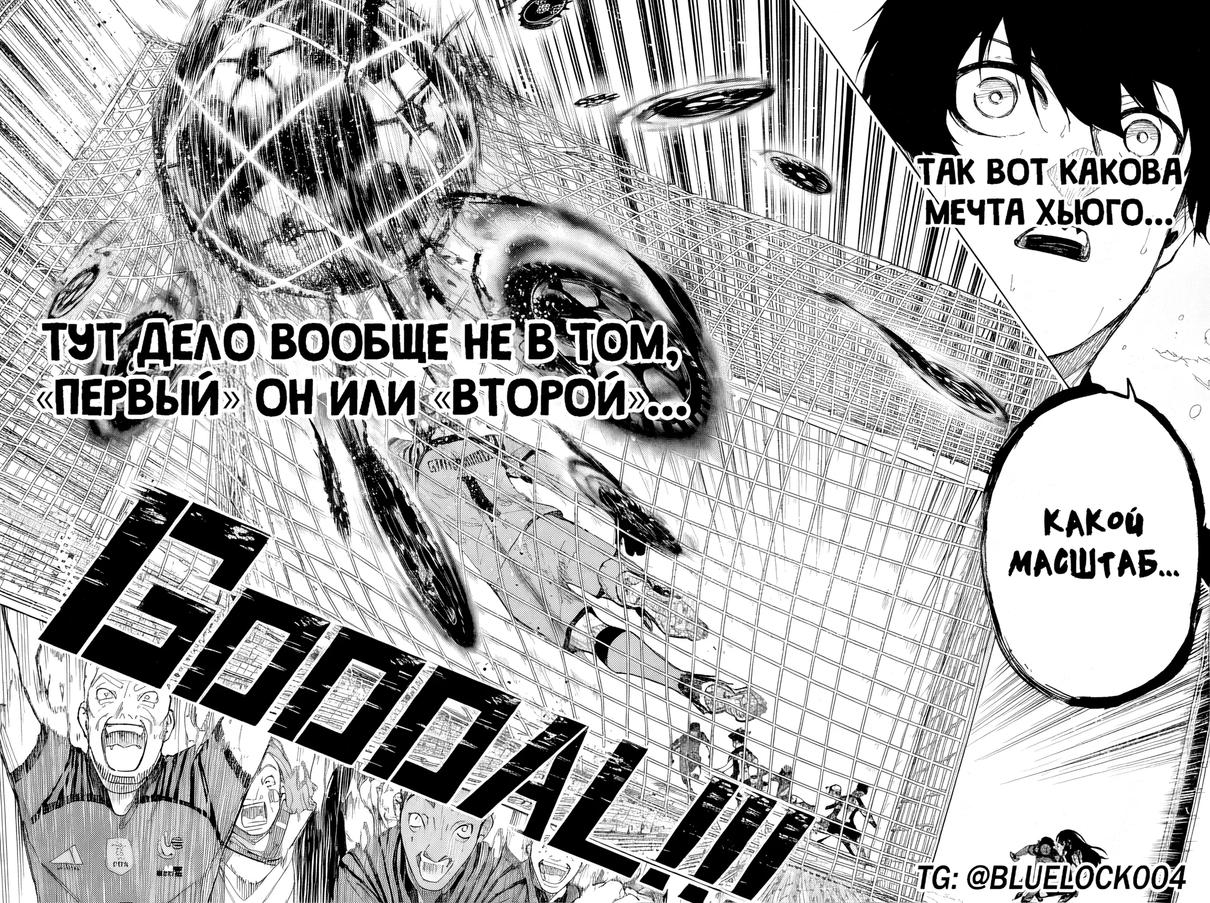 Страница 14 главы 338 манги Синяя тюрьма: Блю лок / Blue lock
