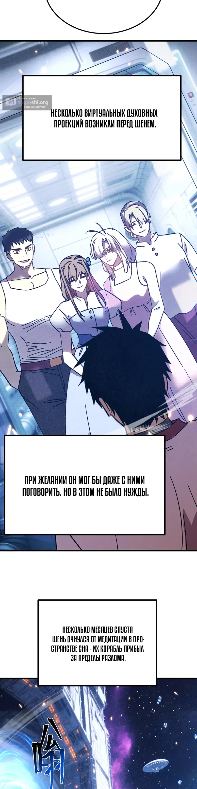 Страница 14 главы 307 манги Я прокачиваюсь во сне, убивая монстров / Apex Future Martial Arts