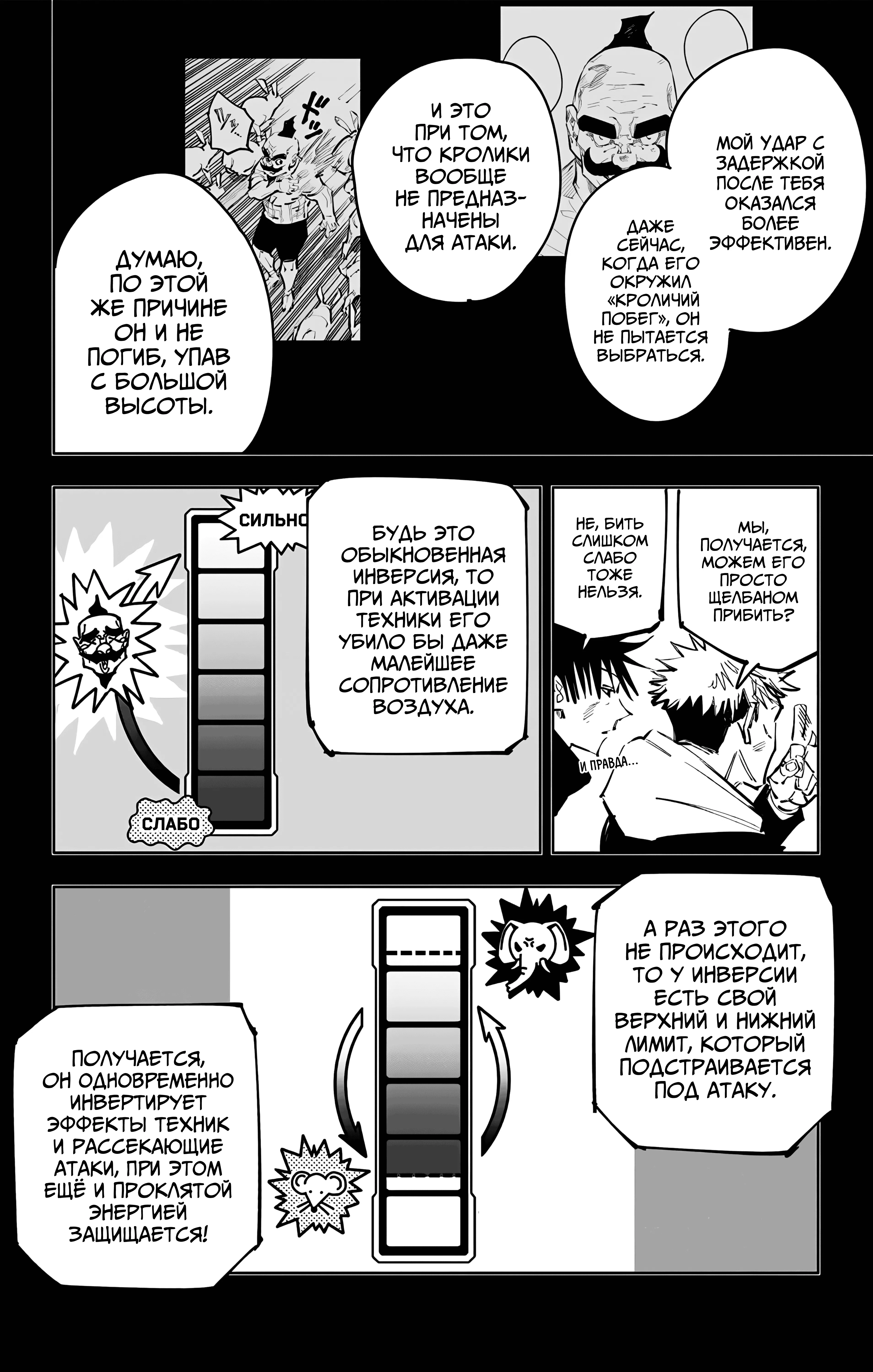 Страница 14 главы 97 манги Магическая битва / Jujutsu Kaisen