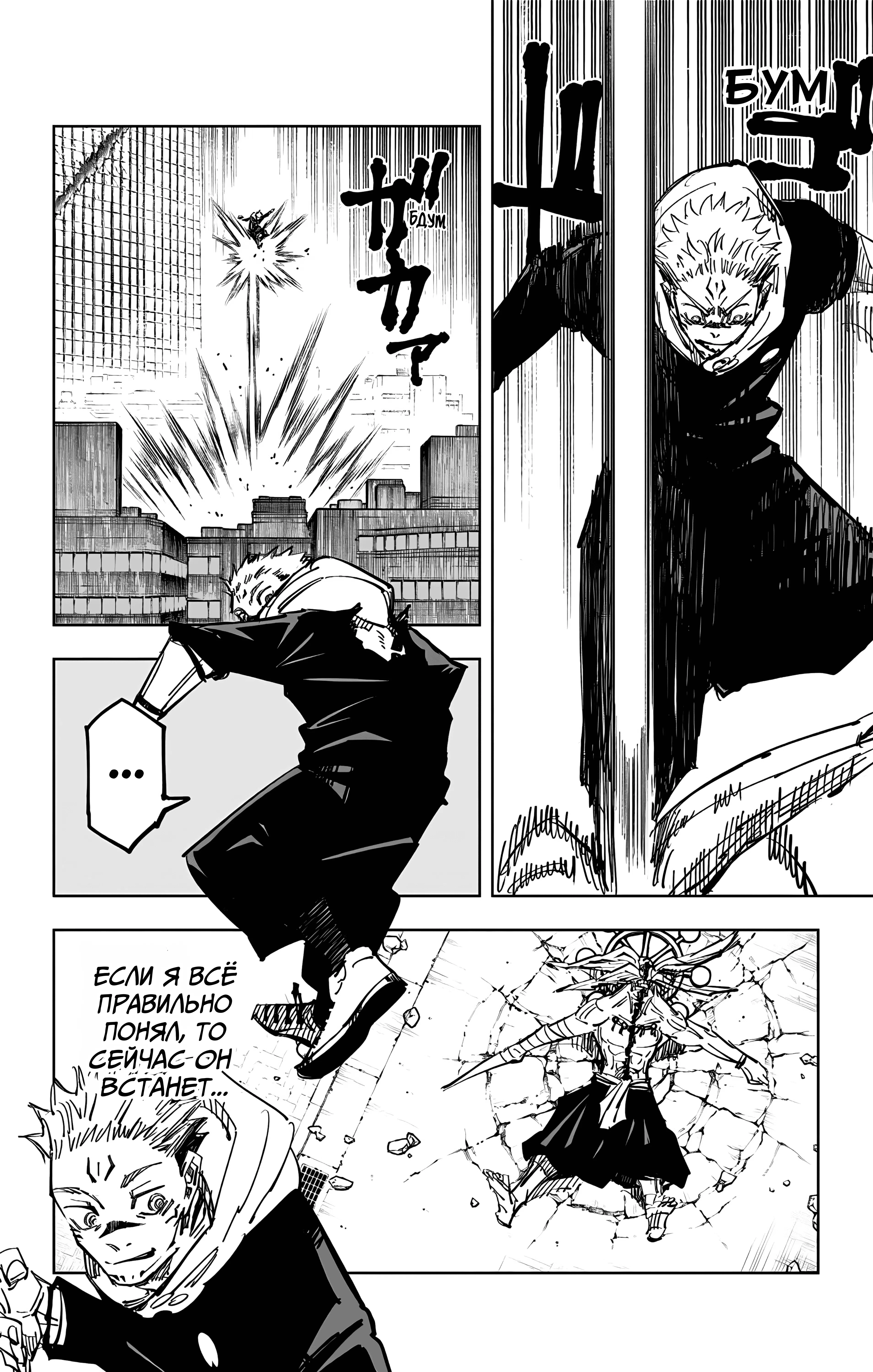 Страница 13 главы 118 манги Магическая битва / Jujutsu Kaisen