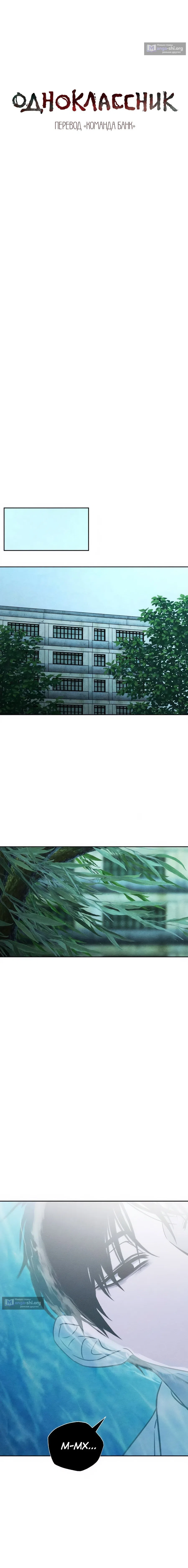Страница 14 главы 37 манги Одноклассник / Classmate