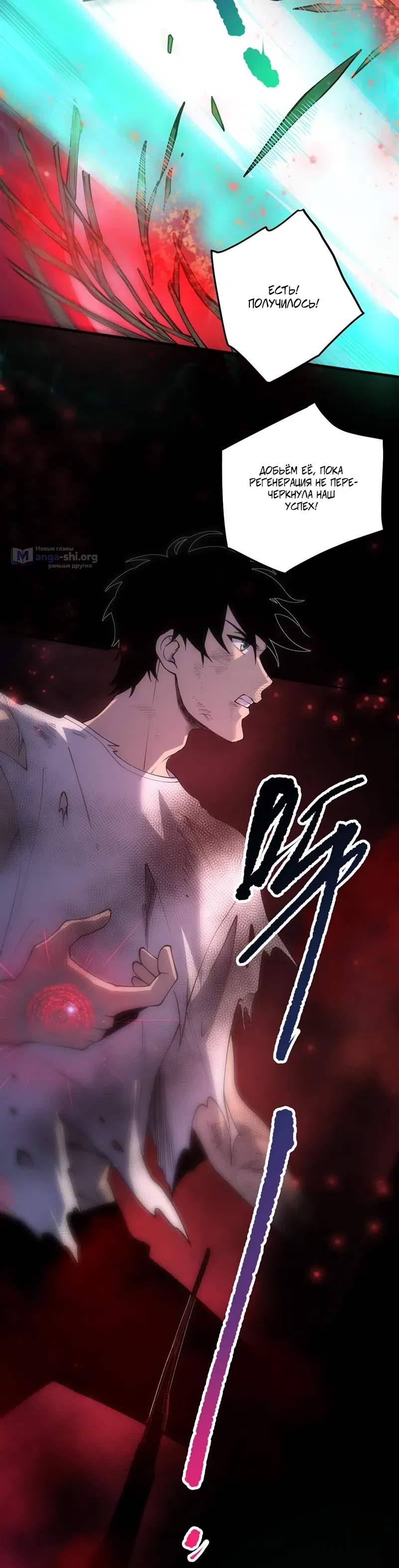 Страница 14 главы 264 манги Некромант — я катастрофа / Necromancer! I Am a Disaster