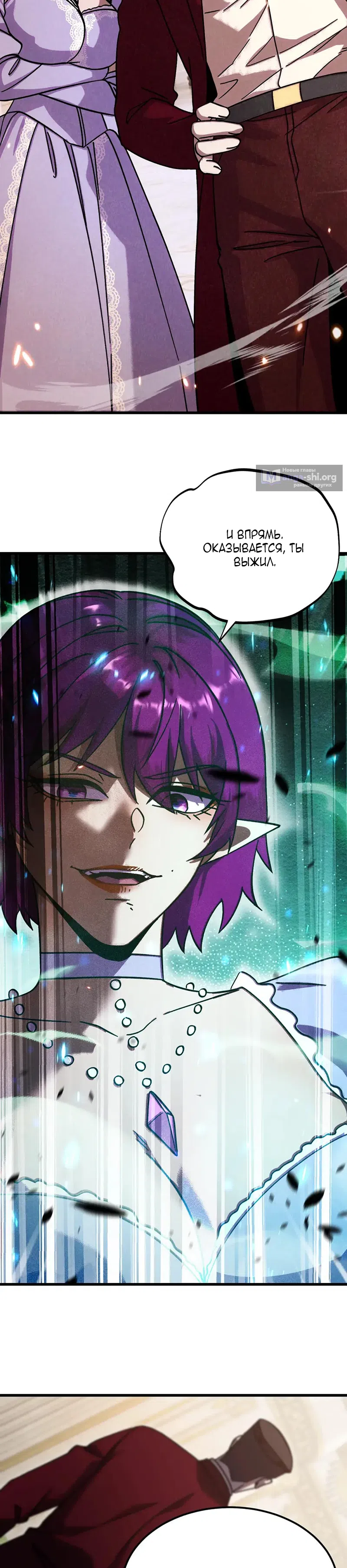 Страница 14 главы 313 манги Я прокачиваюсь во сне, убивая монстров / Apex Future Martial Arts