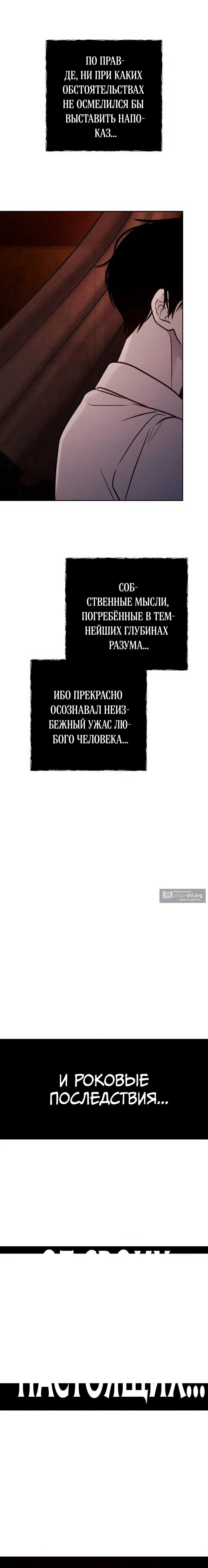 Страница 14 главы 35 манги Одноклассник / Classmate