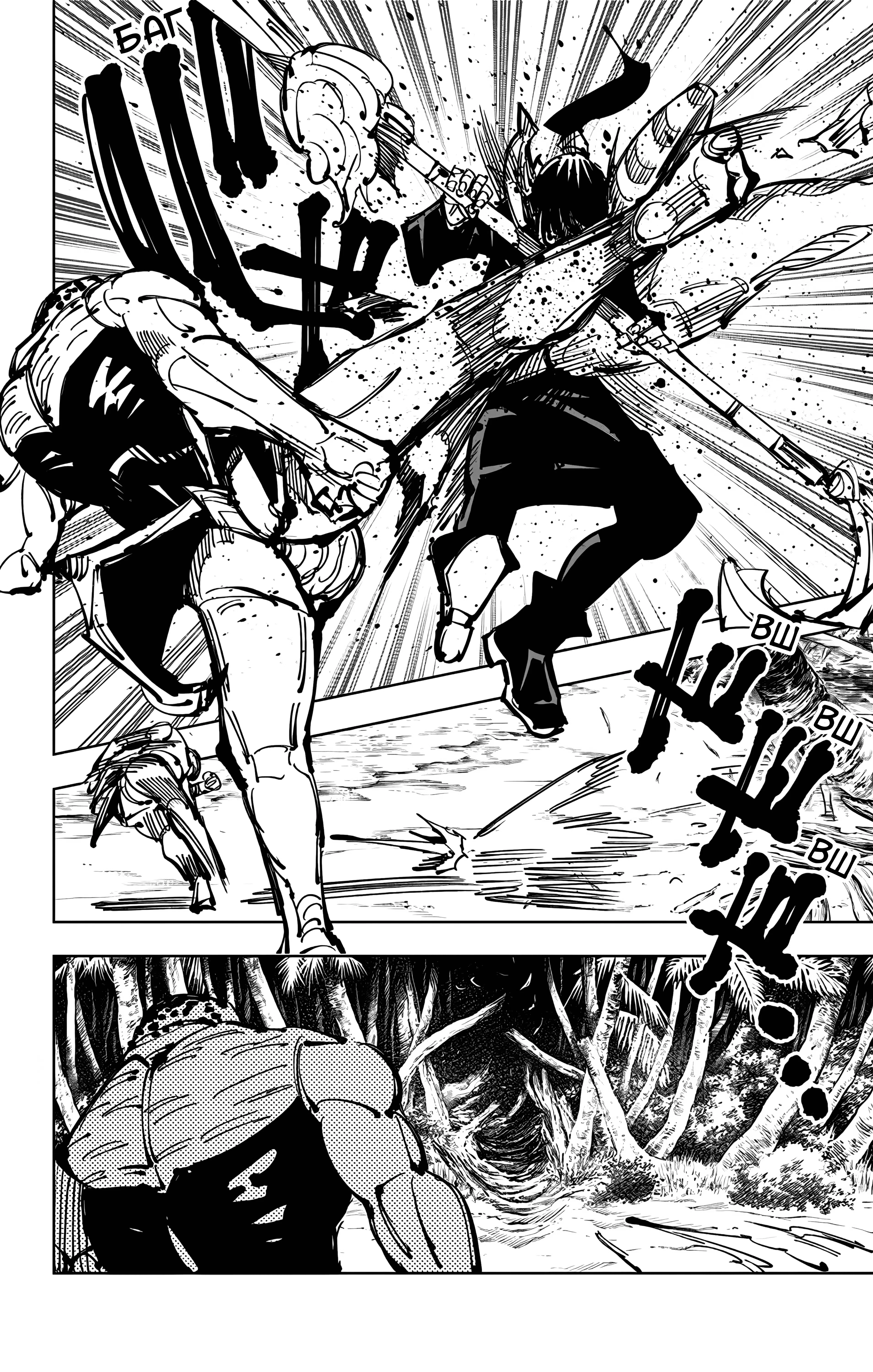 Страница 14 главы 108 манги Магическая битва / Jujutsu Kaisen