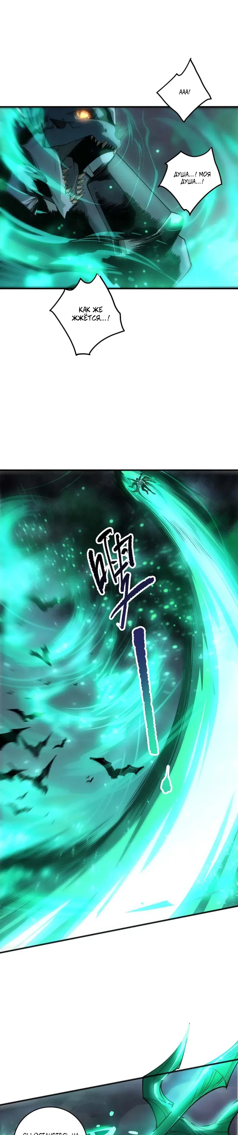 Страница 14 главы 261 манги Некромант — я катастрофа / Necromancer! I Am a Disaster
