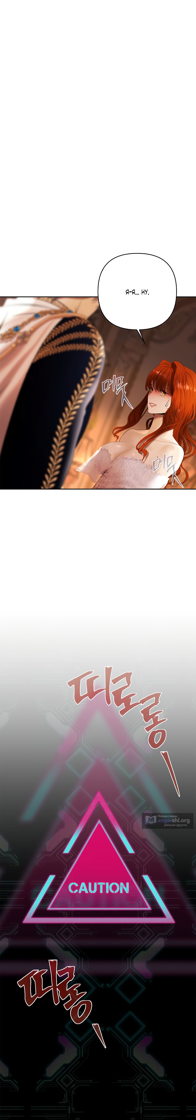 Страница 8 главы 40 манги Героиня спасается телом / Heroes Save With Their Bodies