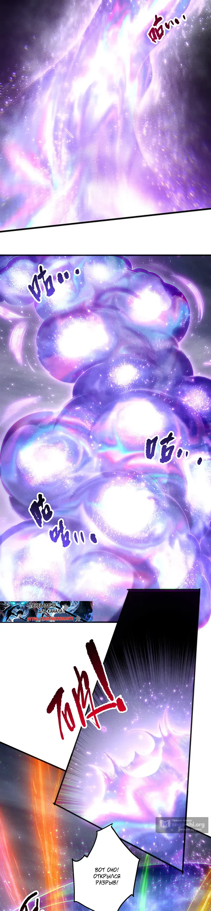 Страница 14 главы 256 манги Некромант — я катастрофа / Necromancer! I Am a Disaster