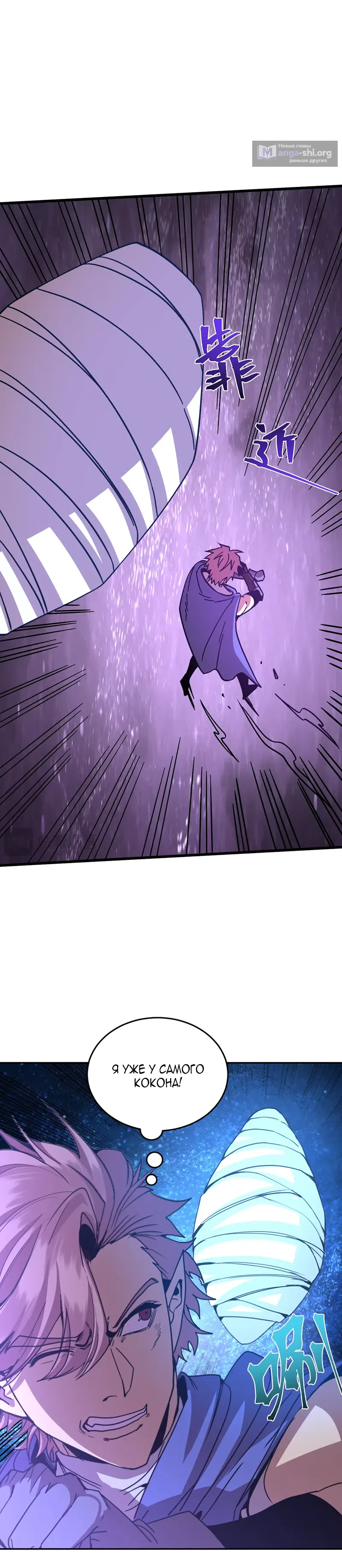 Страница 14 главы 303 манги Я прокачиваюсь во сне, убивая монстров / Apex Future Martial Arts