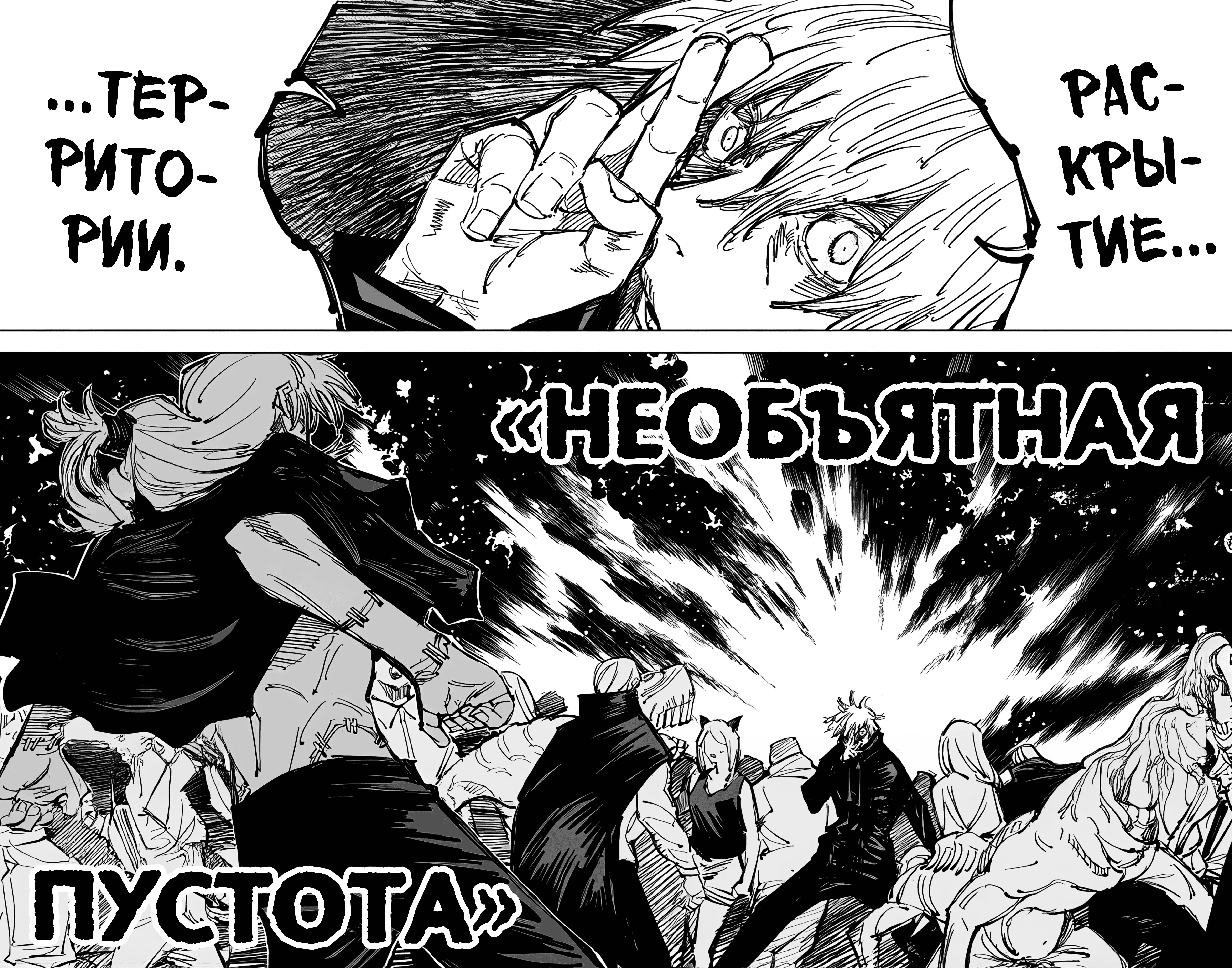 Страница 15 главы 89 манги Магическая битва / Jujutsu Kaisen