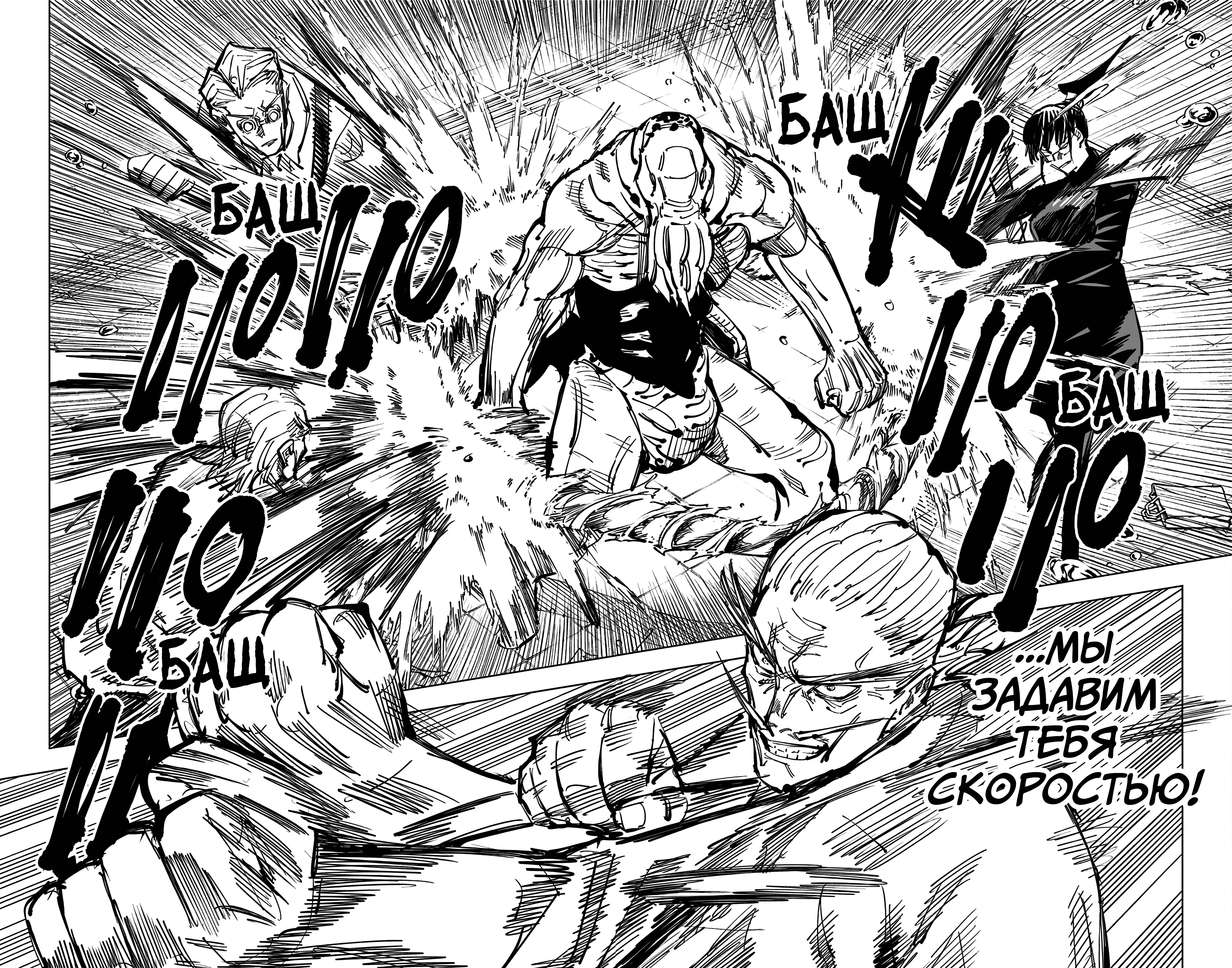 Страница 15 главы 107 манги Магическая битва / Jujutsu Kaisen