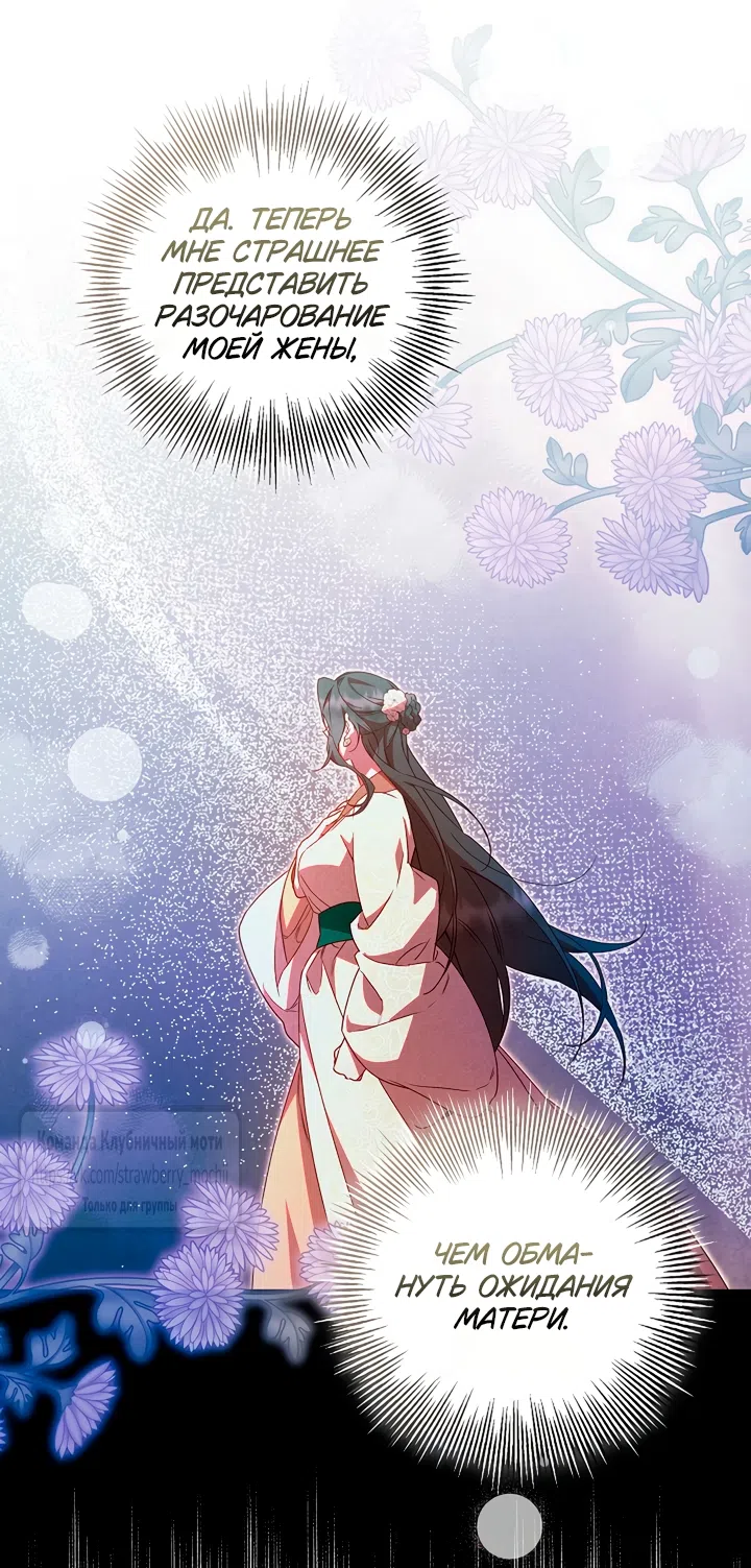Страница 50 главы 9 манги Не спеша / Slowly