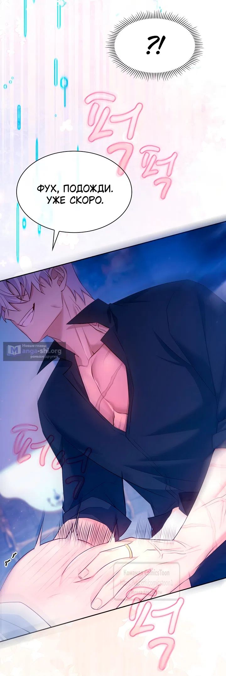 Страница 49 главы 22 манги Я мазохистка / I am M