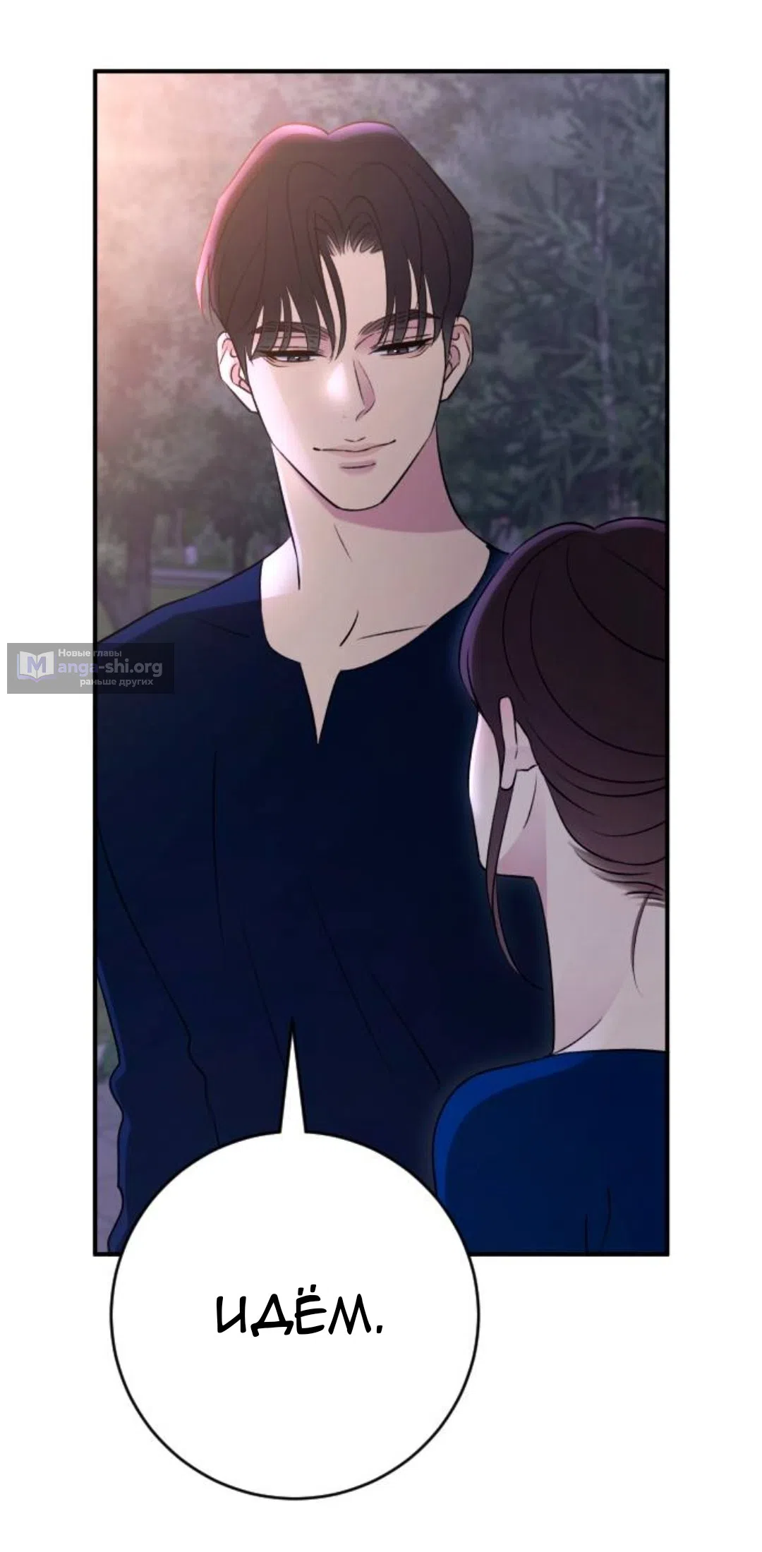 Страница 50 главы 75 манги Собачий лай / Dog Act