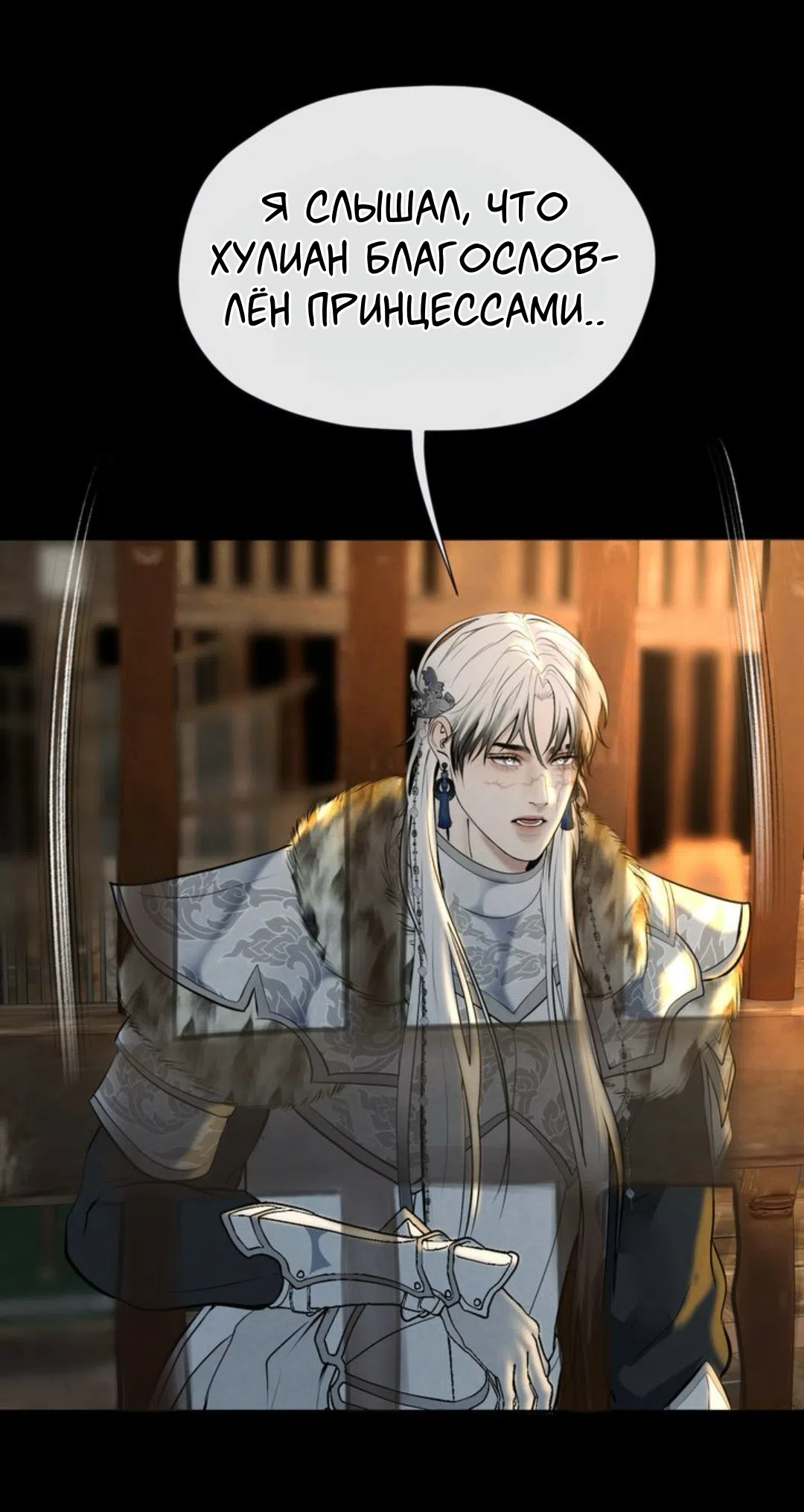 Страница 50 главы 9 манги Под опавшим цветком / Beneath the Fallen Bloom