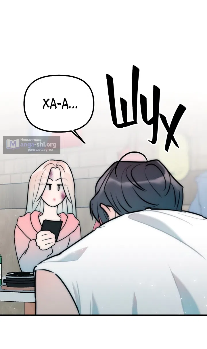 Страница 50 главы 16 манги Прикормка для учителя / A Teacher in the Trap