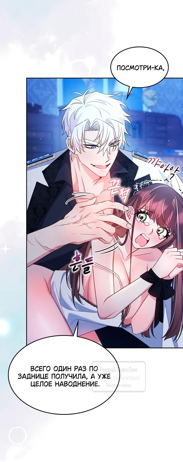 Страница 50 главы 21 манги Я мазохистка / I am M