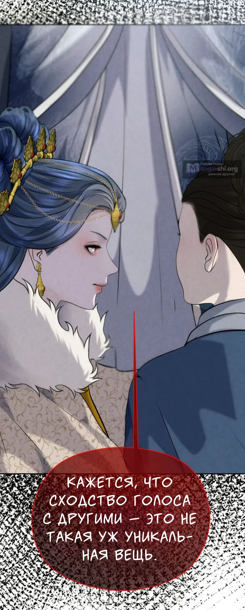 Страница 50 главы 4 манги Под опавшим цветком / Beneath the Fallen Bloom