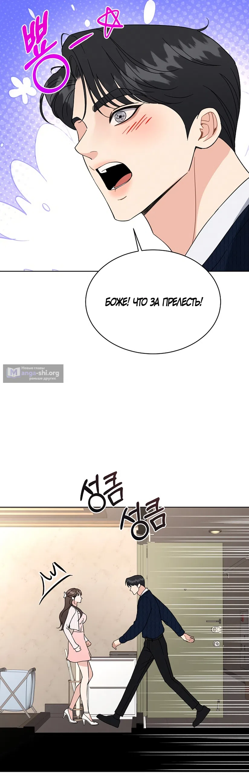 Страница 50 главы 26 манги Доступная романтика / Affordable Romance