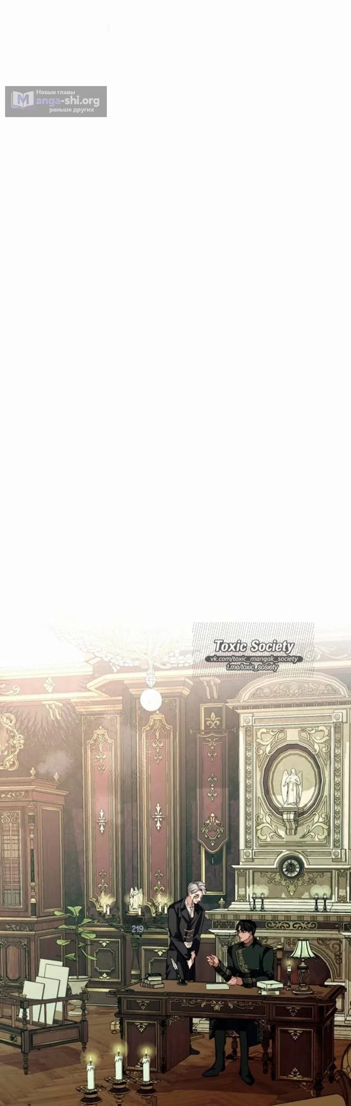 Страница 50 главы 5 манги Смерть не может спать / Death Cannot Sleep