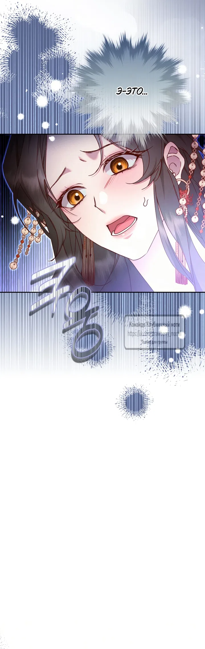 Страница 50 главы 1 манги Не спеша / Slowly