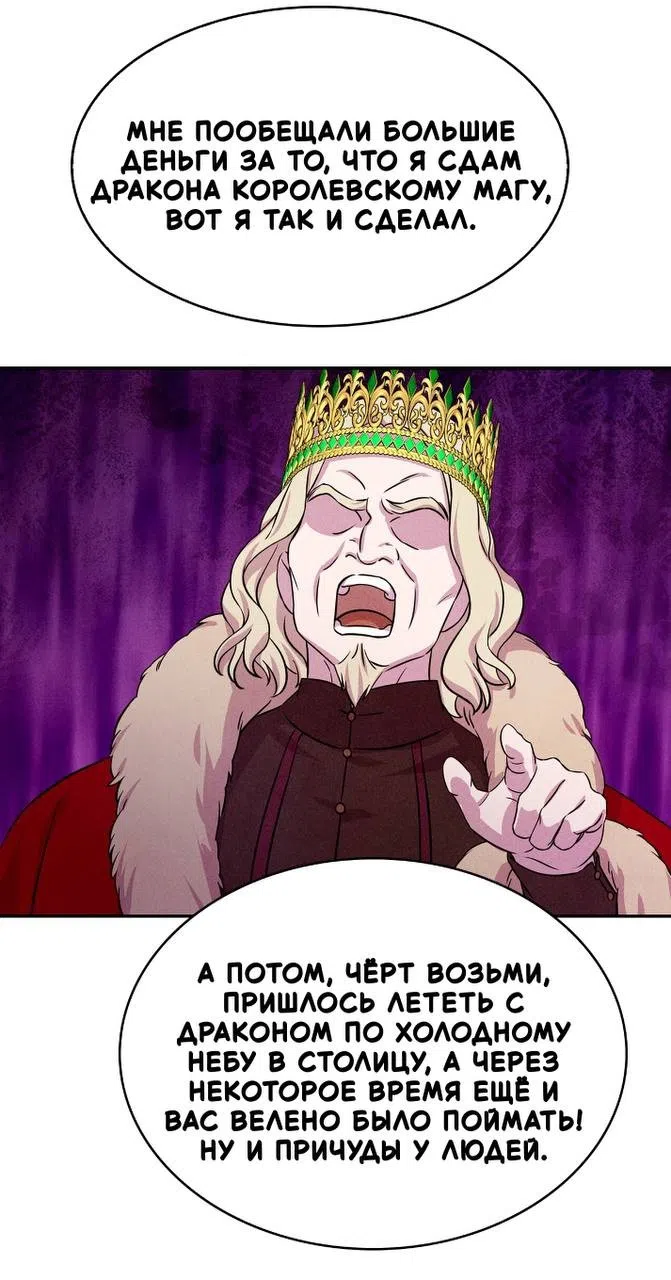 Страница 50 главы 40 манги Мой хозяин не кусает людей! / Our master doesn't bite people!