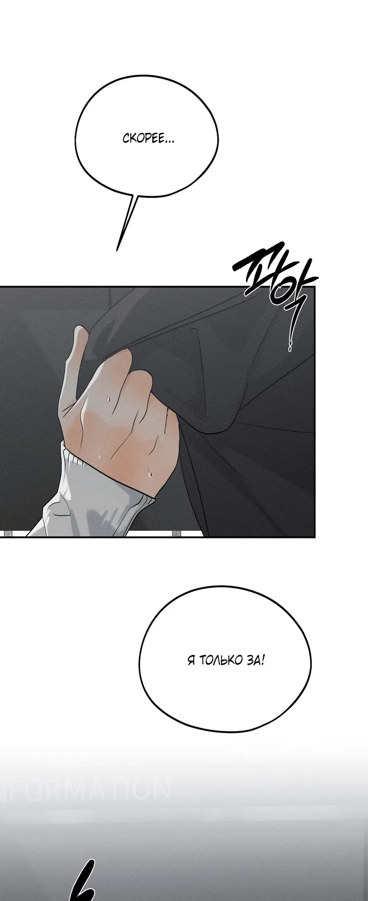 Страница 50 главы 57.1 манги Парень и его отношения с призраком / The Man With the Ghost