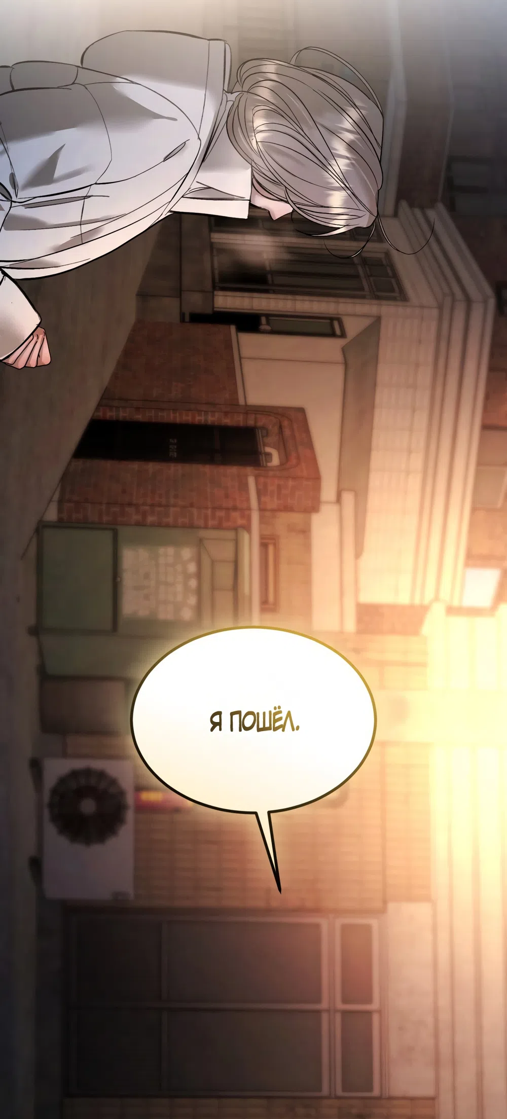 Страница 50 главы 28 манги Мусор? Мусор! / Love Junkie